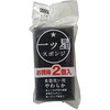 - ASSO 一ツ星スポンジ 食器洗い用 2個入 ワイズ 81737139