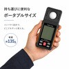 TS-710 デジタル照度計 マリンテック 81740456