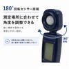 FN-028A デジタル照度計 マリンテック 81740465