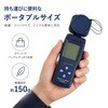 FN-028A デジタル照度計 マリンテック 81740465