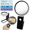 AFF-SLP001 スタンドルーペ 2WAY 3.5倍 25倍 LED ブラックライト ハンディ スタンド メディアカバーマーケット 81740578