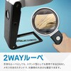 AFF-SLP001 スタンドルーペ 2WAY 3.5倍 25倍 LED ブラックライト ハンディ スタンド メディアカバーマーケット 81740578