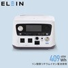 YPB-RS600 ELEIN ポータブル電源 リン酸鉄リチウムイオン電池 YAMAZEN(山善) 81740586