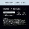 YPB-RS600+YSP-M100 ELEIN ポータブル電源 リン酸鉄リチウムイオン電池 ソーラーパネル付き YAMAZEN(山善) 57259286