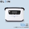 YPB-RS1200 ELEIN ポータブル電源 リン酸鉄リチウムイオン電池 YAMAZEN(山善) 81740595