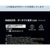 YPB-RS1200+YSP-M100 ELEIN ポータブル電源 リン酸鉄リチウムイオン電池 ソーラーパネル付き YAMAZEN(山善) 57259311