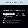 YPB-RS2400+YSP-M60 ELEIN ポータブル電源 リン酸鉄リチウムイオン電池 ソーラーパネル付き YAMAZEN(山善) 57259320