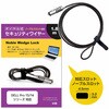 sec-c018-swn018 ノーブル セキュリティスロット用 セキュリティワイヤー ダイヤル式 1.8m[DELL Pro 13/14 シリーズ 対応] Noble Wedge対応 約3.2×4.5mm ノートPC 盗難防止 くさび型 ウェッジ型 V字型 互換品 メディアカバーマーケット 81740876