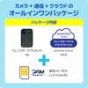 P/AB11/U15G/1Y DIS mobile アムニモポータブル AB11 ボディカメラ 上り15GB プラン DIS mobile 81742136
