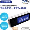 DIS mobile アムニモポータブル AB12 名札型カメラ 上り15GB プラン DIS mobile