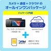 P/AB12/U15G/1YK DIS mobile アムニモポータブル AB12 名札型カメラ 上り15GB プラン 更新1年 DIS mobile 81742118