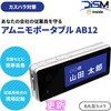 DIS mobile アムニモポータブル AB12 名札型カメラ 上り15GB プラン 更新1年 DIS mobile