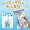 58911 てのひら実験室  急速冷却パックをつくろう アーテック[学校教材・教育玩具] 81742495