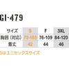 GI-479 アイスメッシュベスト 保冷剤300g用 6ポケット コーコス信岡 81742791