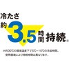 GI-409 アイスベスト&アイスパック3個セット コーコス信岡 81743211