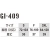 GI-409 アイスベスト&アイスパック3個セット コーコス信岡 81743211