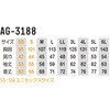 AG-3188 ファントムドッツ 冷感DRY サイドポケット 長袖ポロシャツ コーコス信岡 81743421
