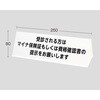 UP105-3 三面体受付プレート 光 81743895