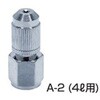 自在噴口4L (A-2) 麻場