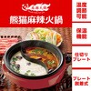 ASP-396 熊猫麻辣火鍋 アピックス 81761219