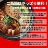 ASP-396 熊猫麻辣火鍋 アピックス 81761219