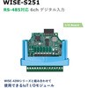 WISE-S251-A LPWAN対応 サブギガ(920MHz)帯無線対応 リモートI/O WISE-4210シリーズ Advantech(アドバンテック) 81761237