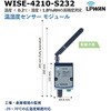 WISE-4210-S232-JA LPWAN対応 サブギガ(920MHz)帯無線対応 リモートI/O WISE-4210シリーズ Advantech(アドバンテック) 81761271