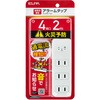 WB-A42(W) コード付きアラームタップ4P2M ELPA 81761438