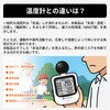 10003547 KO406 黒球式熱中症指数計 + KO171 軽量三脚 EVERSAFE 81762795