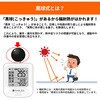 10003541 KO392 黒球式熱中症指数計 + KO171 軽量三脚 EVERSAFE 81762820
