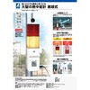 73225 熱中症計 黒球式 Plus 大型警告ランプ付 シンワ測定 81773295
