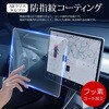 arcp-lscn15-mc005483 液晶保護フィルム BMW 7 シリーズ G11 G12 [ 専用 メーター用 12.3インチ ] 対応 ARクリスタルプロ ARコート 低反射 光沢 指紋防止 互換品 メディアカバーマーケット 81773600