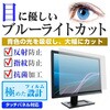 blc7-lsmn14-mc006411 液晶保護フィルム MAGICRAVEN 14 インチ モバイルモニター A1 ( P141A13D ) 対応 ブルーライトカット 反射防止 互換品 メディアカバーマーケット 81773697