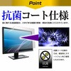 blc7-lsmn14-mc006411 液晶保護フィルム MAGICRAVEN 14 インチ モバイルモニター A1 ( P141A13D ) 対応 ブルーライトカット 反射防止 互換品 メディアカバーマーケット 81773697