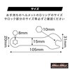 MM50-0493-BK アルミ製 スパナ型 ヘルメットセイバー カラビナ付き MAD MAX(マッドマックス) 81776655
