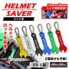 MM50-0493-BK アルミ製 スパナ型 ヘルメットセイバー カラビナ付き MAD MAX(マッドマックス) 81776655