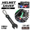 MM50-0493-BK アルミ製 スパナ型 ヘルメットセイバー カラビナ付き MAD MAX(マッドマックス) 81776655