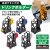 MM50-0489-BL バイク用 ドリンクホルダー ハンドルクランプタイプ MAD MAX(マッドマックス) 81776725