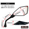 MM04-0019-01 オートバイ 汎用 スポーティーミラー 左右セット ブラック 正ネジ10mm 正ネジ8mm 対応 MAD MAX(マッドマックス) 81776741