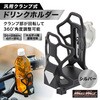 MM50-0489-SV バイク用 ドリンクホルダー ハンドルクランプタイプ MAD MAX(マッドマックス) 81776750