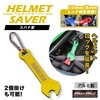 MM50-0493-GD アルミ製 スパナ型 ヘルメットセイバー カラビナ付き MAD MAX(マッドマックス) 81776777