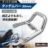 MR19-DAX18-01 ホンダ DAX125 (JB04)用 極太 ステンレス製 グラブバー MAD MAX(マッドマックス) 81776811