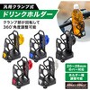 MM50-0489-BK バイク用 ドリンクホルダー ハンドルクランプタイプ MAD MAX(マッドマックス) 81776847