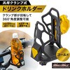 MM50-0489-GD バイク用 ドリンクホルダー ハンドルクランプタイプ MAD MAX(マッドマックス) 81776881
