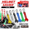 MM50-0493-BK アルミ製 スパナ型 ヘルメットセイバー カラビナ付き MAD MAX(マッドマックス) 81776899