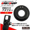 MM50-Q01A-01 バイク用スマホホルダー Easy Snap MB5 MB6 ホルダー専用 マルチマウント MAD MAX(マッドマックス) 81776917