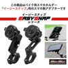 MM50-Q01A-01 バイク用スマホホルダー Easy Snap MB5 MB6 ホルダー専用 マルチマウント MAD MAX(マッドマックス) 81776917