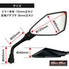 MM04-0019-01 オートバイ 汎用 スポーティーミラー 左右セット ブラック 正ネジ10mm 正ネジ8mm 対応 MAD MAX(マッドマックス) 81776926