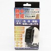 HTK-2948 充電式熱中警戒アラートバンド ヒロ・コーポレーション 81777048