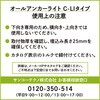 C-1045LI オールアンカーライト サンコーテクノ 81784888